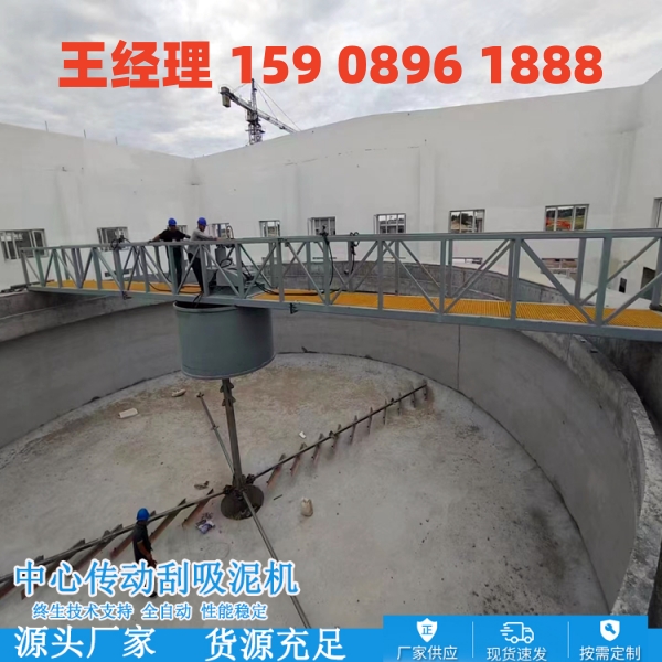荆门中心传动刮泥机